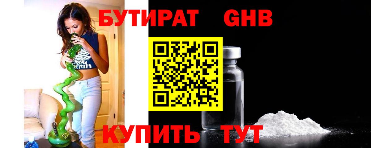 Киселёвск  Бутират  Вход с VPN  Бутират 99% 