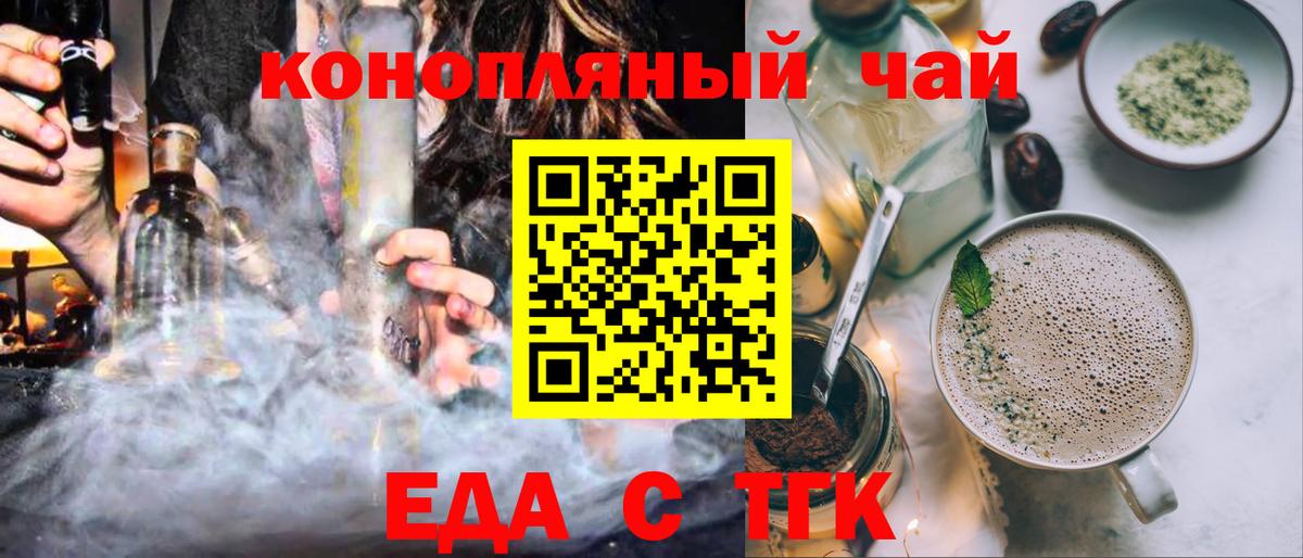 Cannafood конопля  Вход с VPN  Киселёвск 
