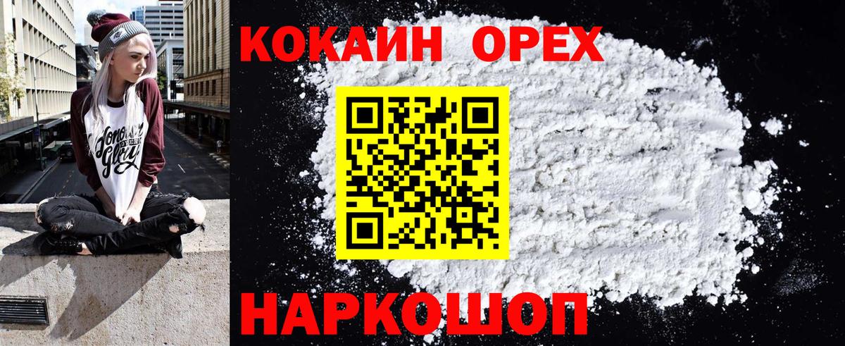 Cocaine VHQ  Вход с VPN  КОКАИН  КОКАИН 99%  Киселёвск 
