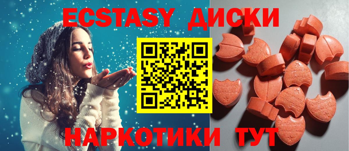 ЭКСТАЗИ 300 mg  Ecstasy  Киселёвск  цены наркотик  ЭКСТАЗИ louis Vuitton  Вход с VPN 