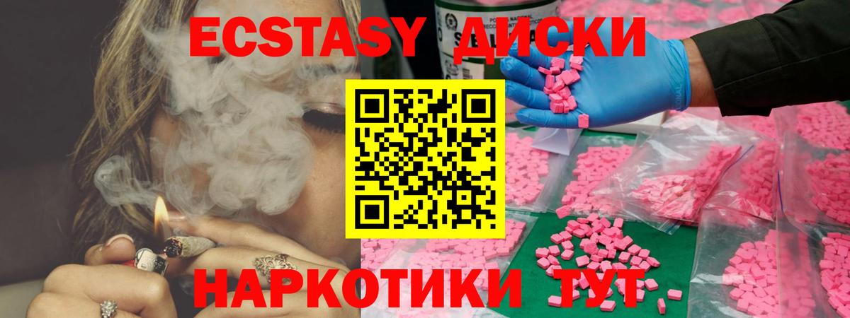 ЭКСТАЗИ 280мг Киселёвск