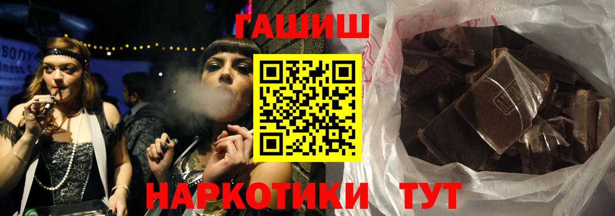 Гашиш Cannabis  Вход с VPN  ГАШ хэш  закладка  Киселёвск 