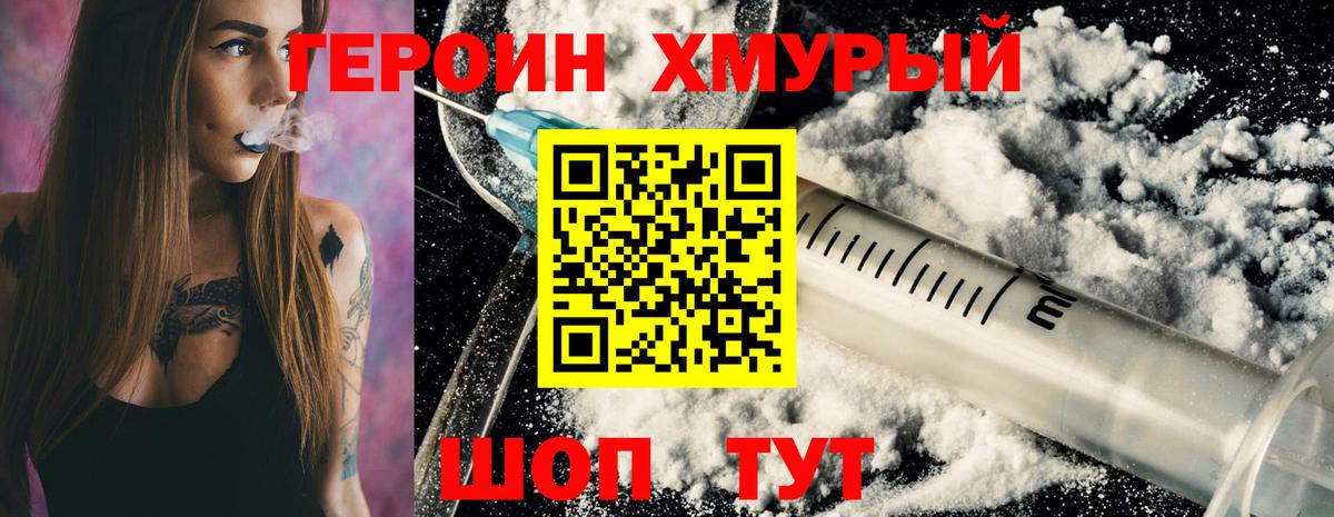 Героин афганец Киселёвск