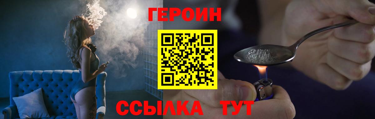 Героин  Вход с VPN  Киселёвск  ГЕРОИН Афган 