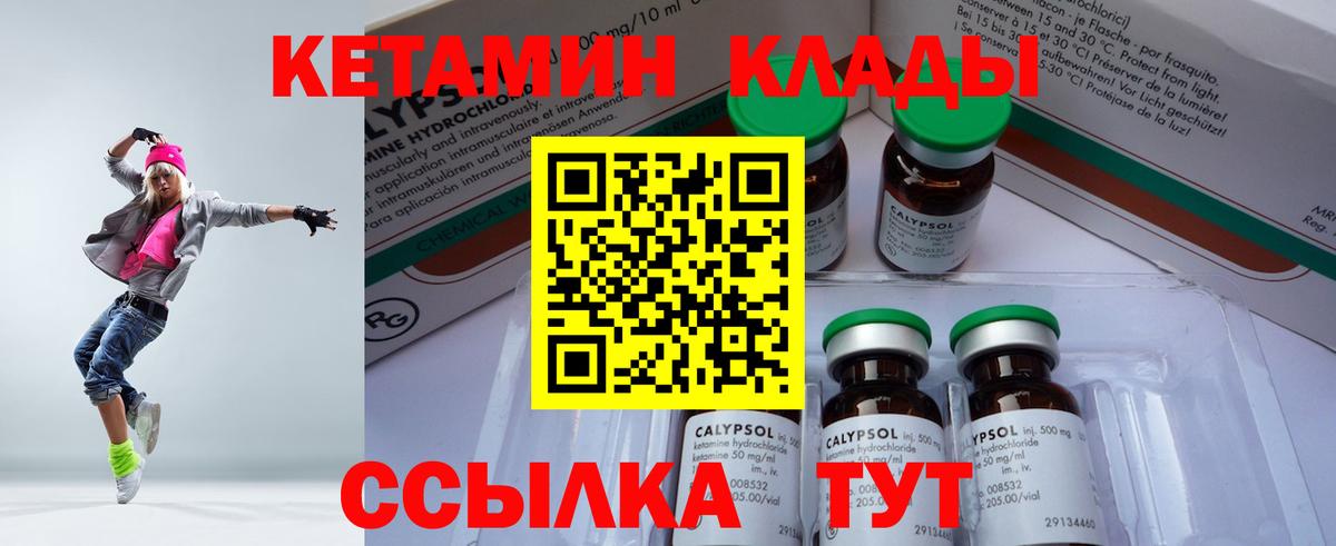 КЕТАМИН ketamine  блэк спрут ONION  Киселёвск  Вход с VPN  КЕТАМИН VHQ 