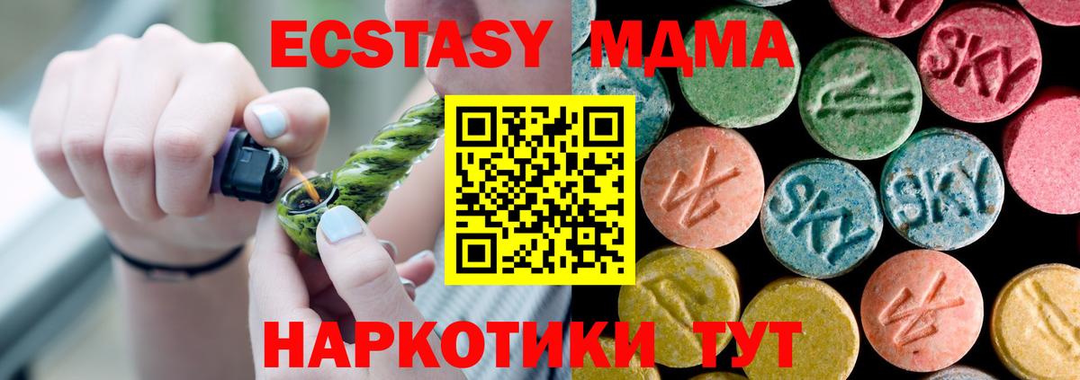 МДМА молли Киселёвск