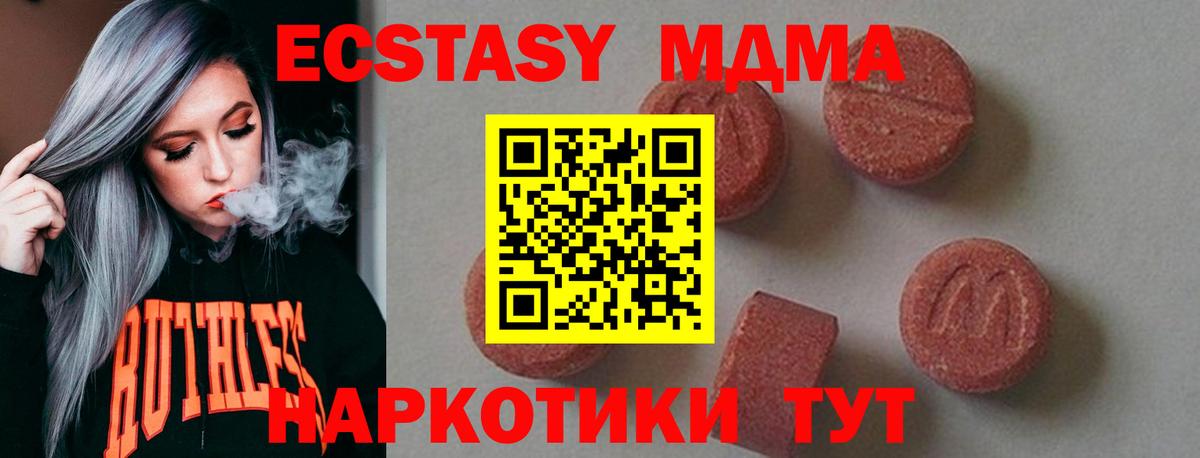 Киселёвск  MDMA VHQ  Вход с VPN  MDMA crystal 