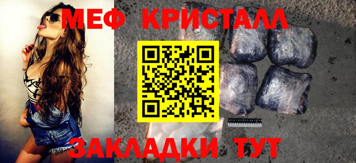 Меф кристаллы Киселёвск