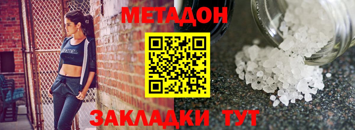 Киселёвск  МЕТАДОН methadone  Вход с VPN 