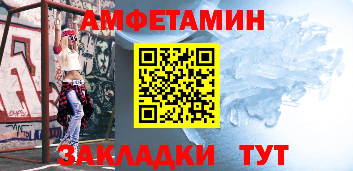 Киселёвск  МЕТАМФЕТАМИН витя  Вход с VPN 