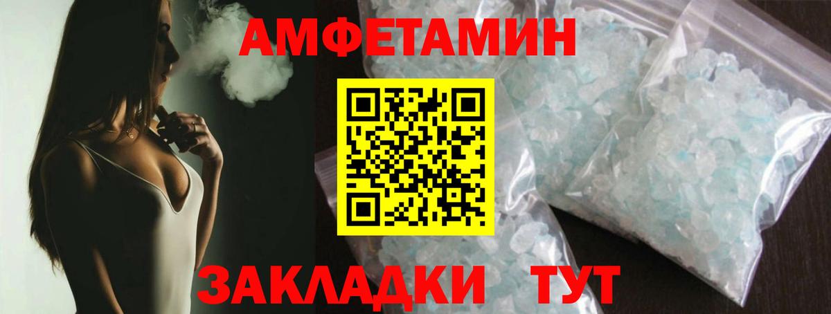Первитин Methamphetamine Киселёвск