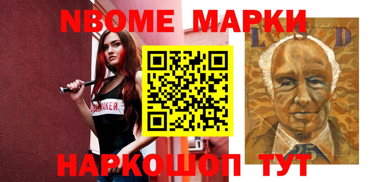 Киселёвск  Марки 25I-NBOMe 1,8мг  Вход с VPN 