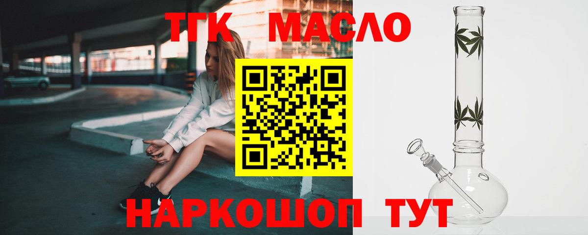 Киселёвск  Дистиллят ТГК жижа  Дистиллят ТГК Wax  Вход с VPN 