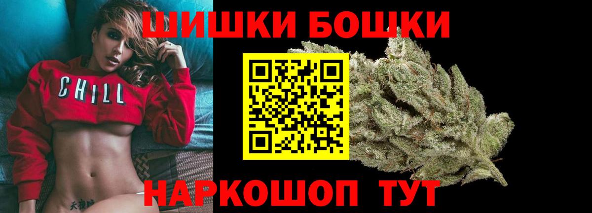 Бошки марихуана планчик Киселёвск
